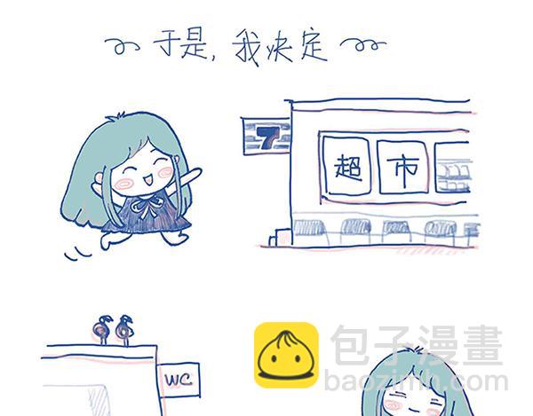 《Emily的怀孕记事》臭老公，都怪你！ 第5页