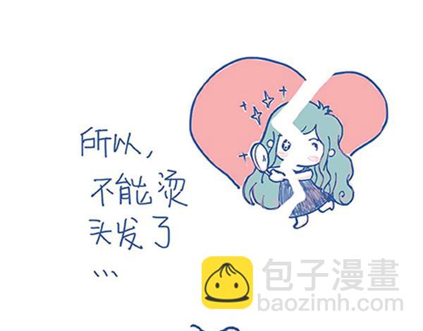 《Emily的怀孕记事》臭老公，都怪你！ 第9页