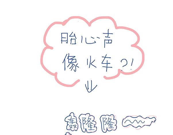 《Emily的怀孕记事》产检，是项技术活 第14页