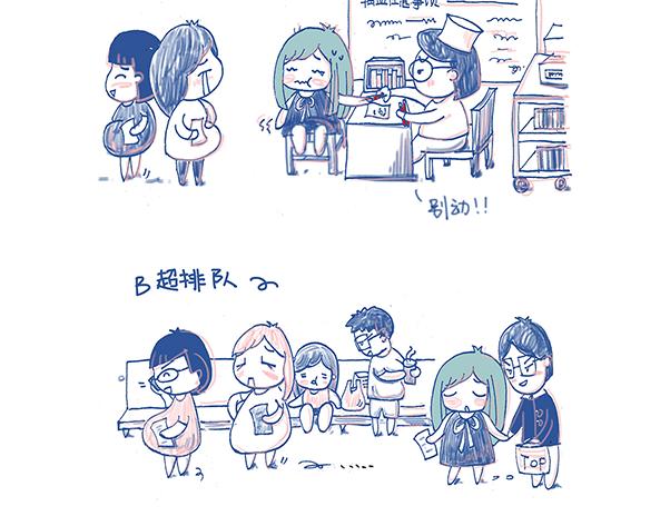 《Emily的怀孕记事》产检，是项技术活 第4页
