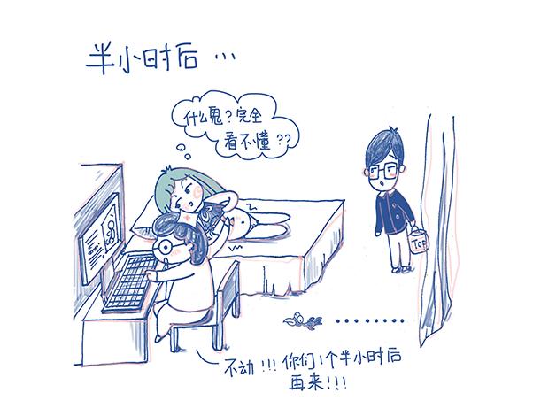 《Emily的怀孕记事》产检，是项技术活 第8页