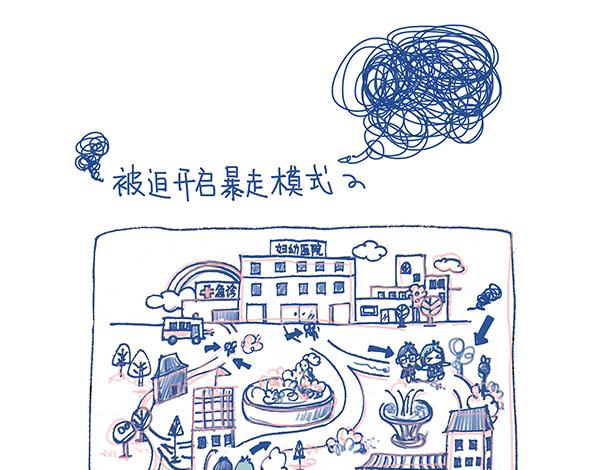 《Emily的怀孕记事》产检，是项技术活 第9页