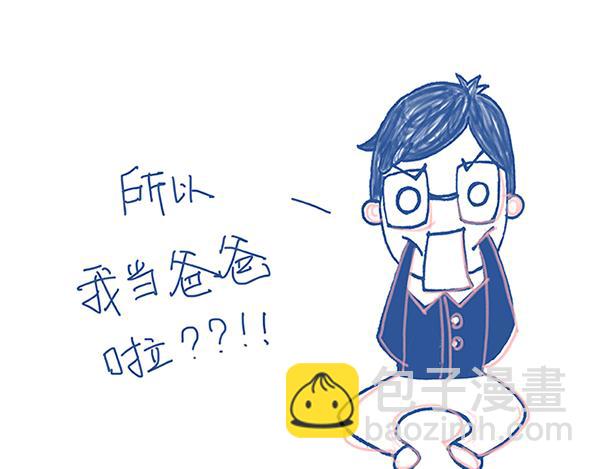 《Emily的怀孕记事》医生你们来太早啦！ 第15页