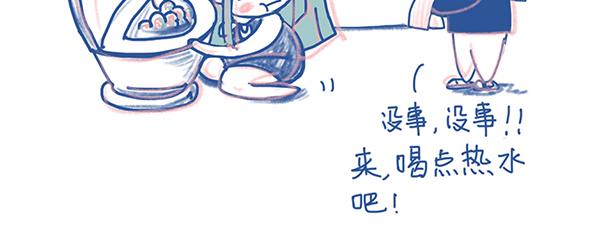 《Emily的怀孕记事》多变的情绪 第11页