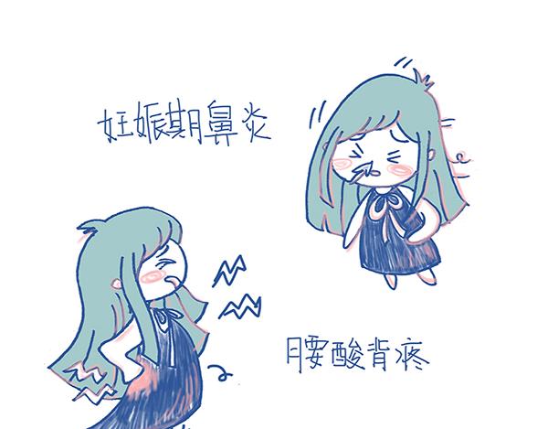 《Emily的怀孕记事》多变的情绪 第12页
