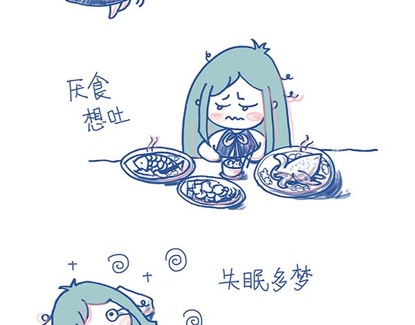 《Emily的怀孕记事》多变的情绪 第13页