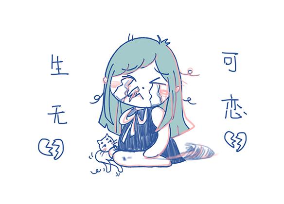 《Emily的怀孕记事》多变的情绪 第16页