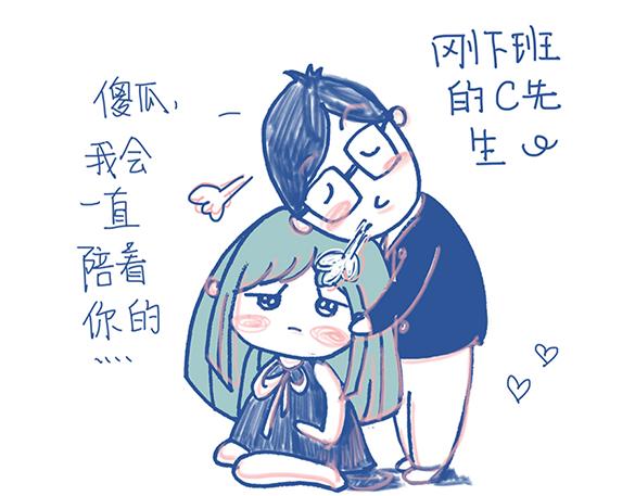 《Emily的怀孕记事》多变的情绪 第18页