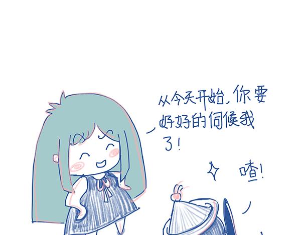 《Emily的怀孕记事》多变的情绪 第3页