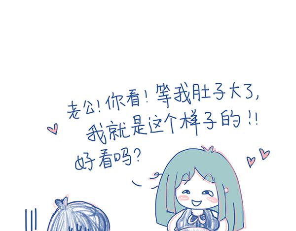 《Emily的怀孕记事》多变的情绪 第5页