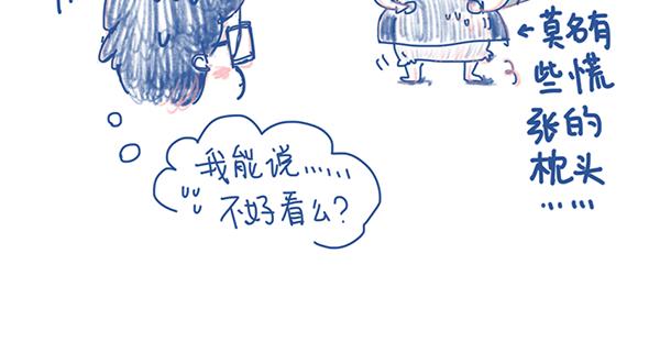 《Emily的怀孕记事》多变的情绪 第6页
