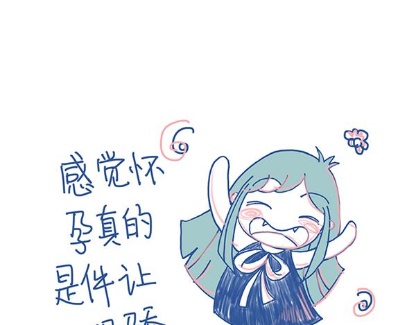 《Emily的怀孕记事》多变的情绪 第7页