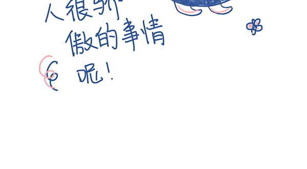 《Emily的怀孕记事》多变的情绪 第8页