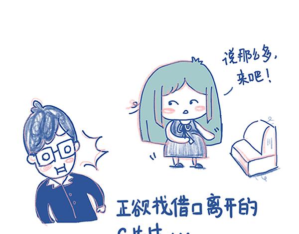 《Emily的怀孕记事》谈到胎教，大男人也会害羞 第11页