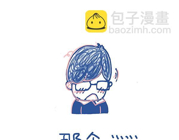 《Emily的怀孕记事》谈到胎教，大男人也会害羞 第16页