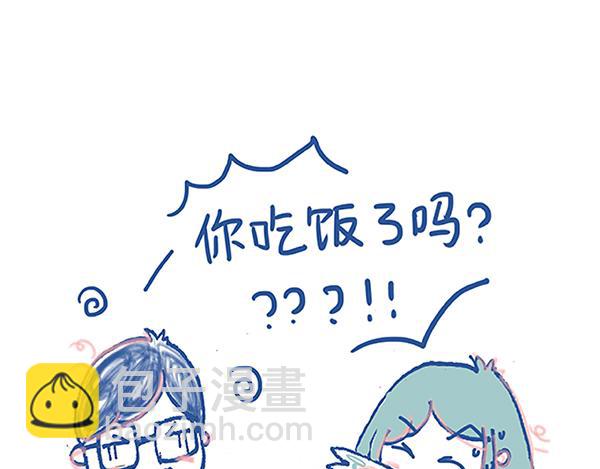 《Emily的怀孕记事》谈到胎教，大男人也会害羞 第18页