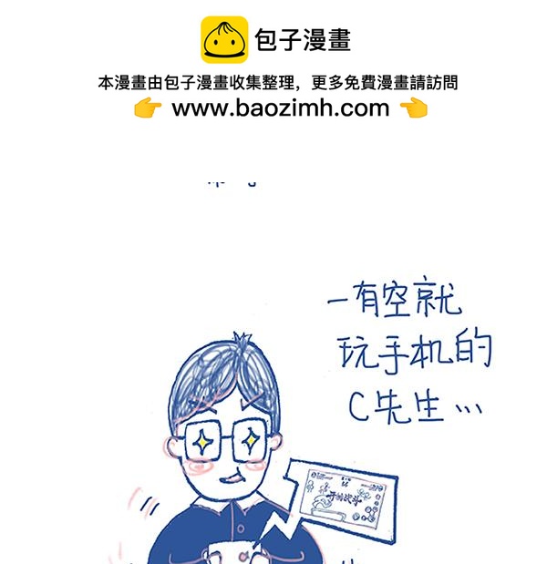 《Emily的怀孕记事》谈到胎教，大男人也会害羞 第2页