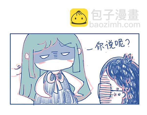 《Emily的怀孕记事》谈到胎教，大男人也会害羞 第7页
