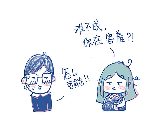 《Emily的怀孕记事》谈到胎教，大男人也会害羞 第8页