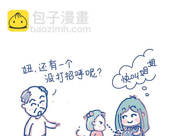 《Emily的怀孕记事》孕妇的糟心事 第10页