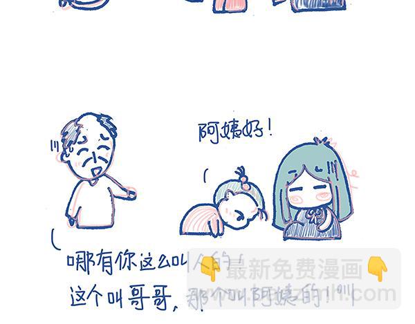 《Emily的怀孕记事》孕妇的糟心事 第11页