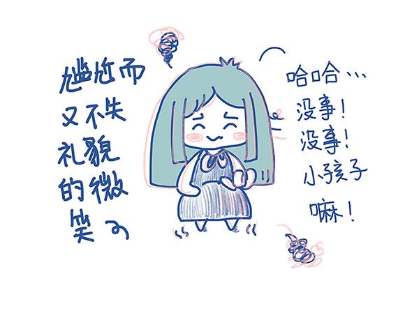 《Emily的怀孕记事》孕妇的糟心事 第13页