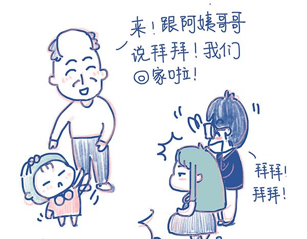 《Emily的怀孕记事》孕妇的糟心事 第14页