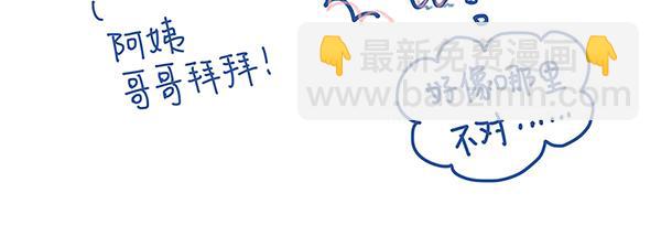 《Emily的怀孕记事》孕妇的糟心事 第15页