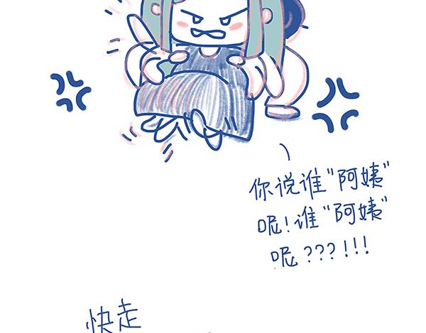 《Emily的怀孕记事》孕妇的糟心事 第17页