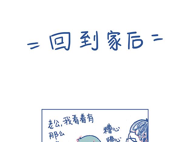 《Emily的怀孕记事》孕妇的糟心事 第19页