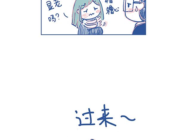 《Emily的怀孕记事》孕妇的糟心事 第20页
