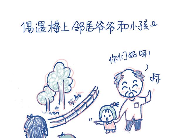 《Emily的怀孕记事》孕妇的糟心事 第4页