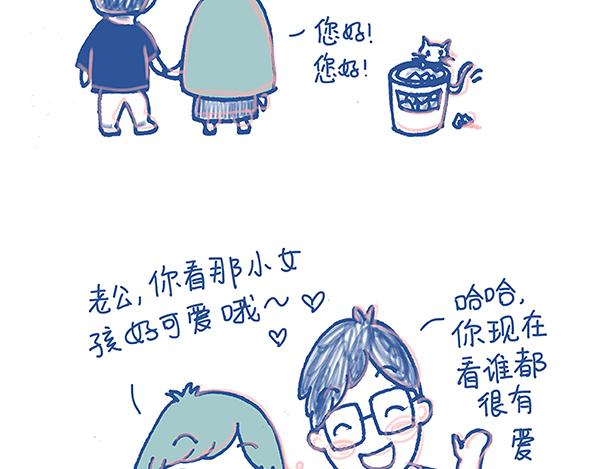 《Emily的怀孕记事》孕妇的糟心事 第5页