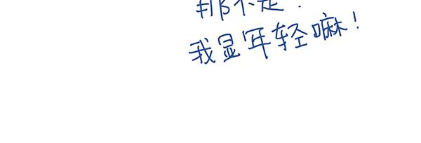 《Emily的怀孕记事》孕妇的糟心事 第9页