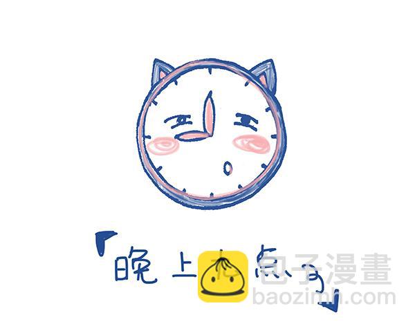 《Emily的怀孕记事》怀孕后，老公变成了大戏精？！ 第11页