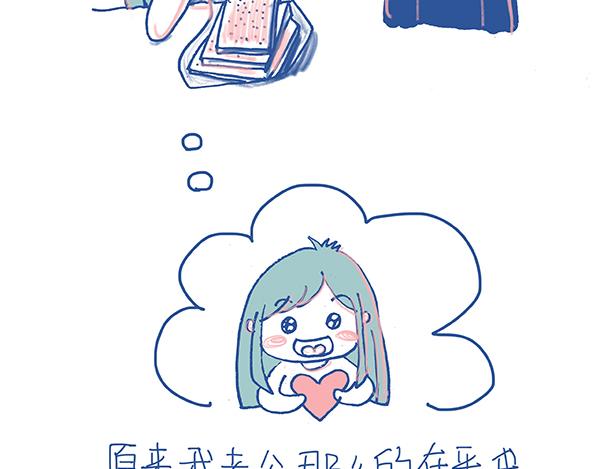 《Emily的怀孕记事》怀孕后，老公变成了大戏精？！ 第13页