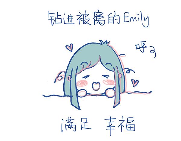 《Emily的怀孕记事》怀孕后，老公变成了大戏精？！ 第15页