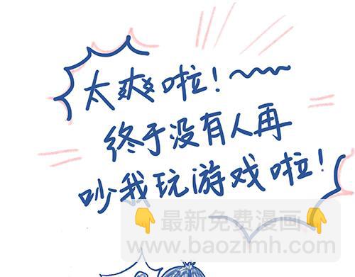 《Emily的怀孕记事》怀孕后，老公变成了大戏精？！ 第20页
