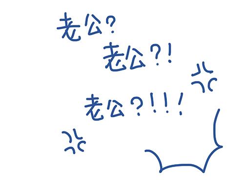 《Emily的怀孕记事》怀孕后，老公变成了大戏精？！ 第26页