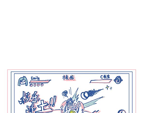 《Emily的怀孕记事》怀孕后，老公变成了大戏精？！ 第30页