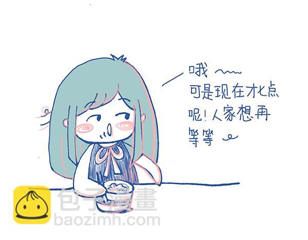 《Emily的怀孕记事》怀孕后，老公变成了大戏精？！ 第5页