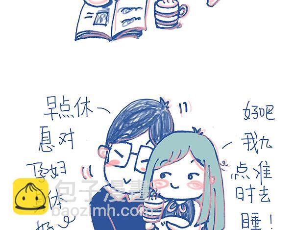《Emily的怀孕记事》怀孕后，老公变成了大戏精？！ 第9页