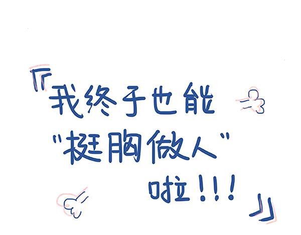 《Emily的怀孕记事》怀孕胸痛？老公的心更痛！ 第13页