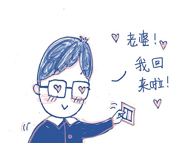 《Emily的怀孕记事》怀孕胸痛？老公的心更痛！ 第14页