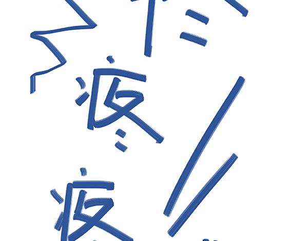 《Emily的怀孕记事》怀孕胸痛？老公的心更痛！ 第20页