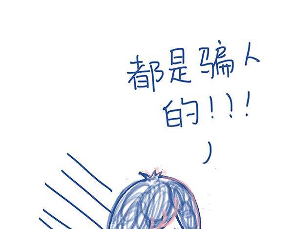 《Emily的怀孕记事》怀孕胸痛？老公的心更痛！ 第23页