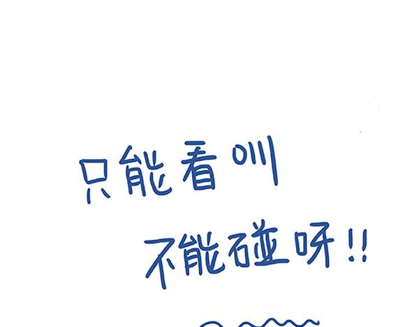 《Emily的怀孕记事》怀孕胸痛？老公的心更痛！ 第26页