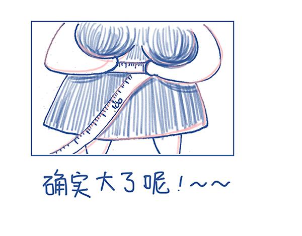 《Emily的怀孕记事》怀孕胸痛？老公的心更痛！ 第7页