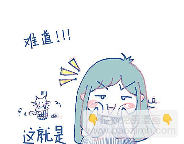 《Emily的怀孕记事》怀孕胸痛？老公的心更痛！ 第8页