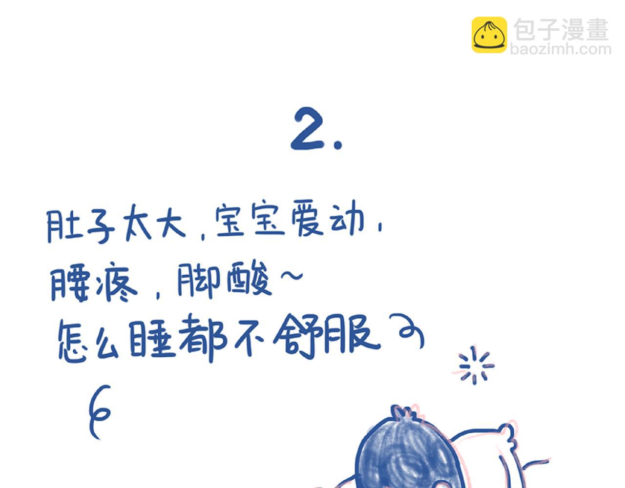 《Emily的怀孕记事》莫名气！ 第10页